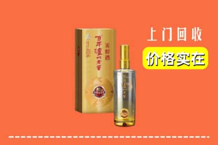 诚信求购:仙桃市高价回收泸州老窖