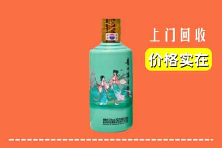 仙桃市回收24节气茅台酒